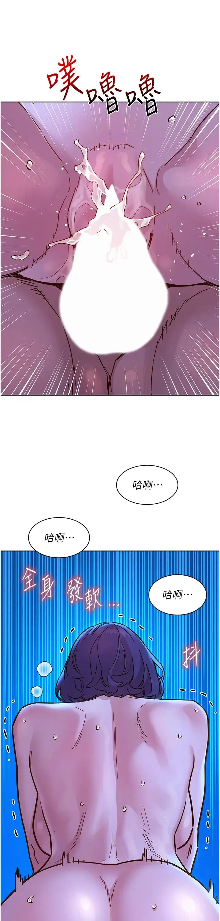 友情万睡 第81話-妳愛死我的大鵰瞭吧? 第27页