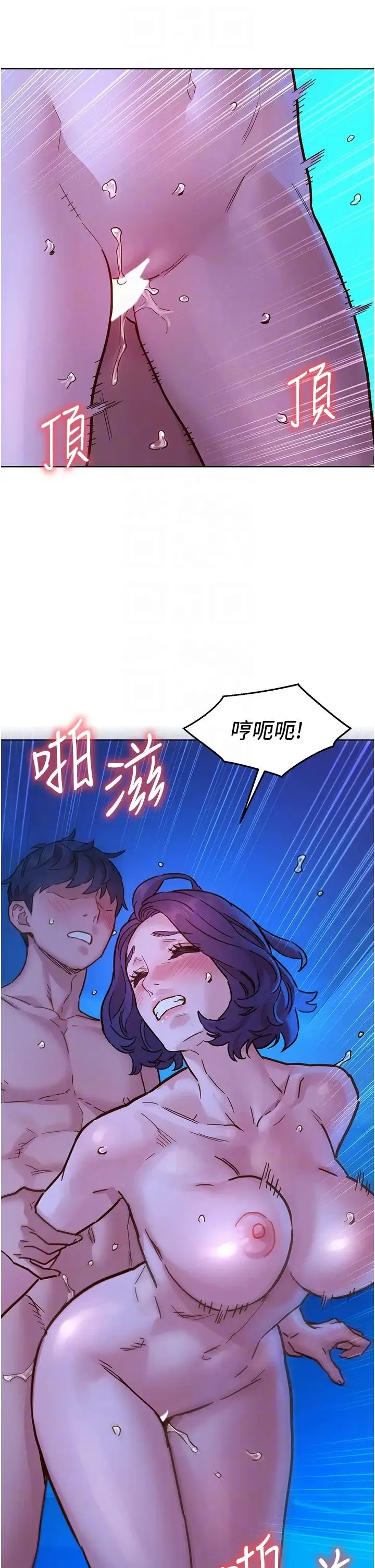 友情万睡 第81話-妳愛死我的大鵰瞭吧? 第24页