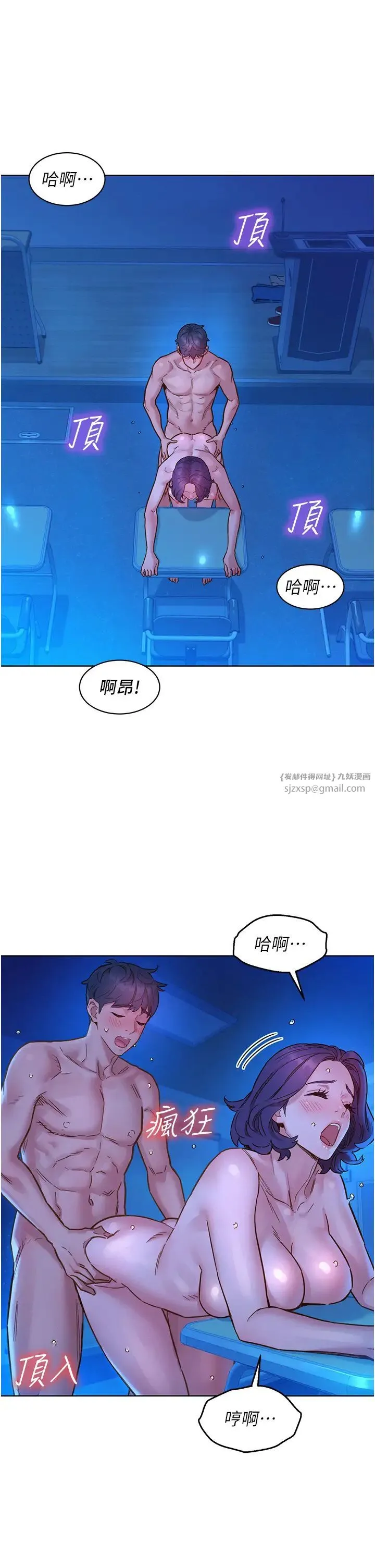 友情万睡 第81話-妳愛死我的大鵰瞭吧? 第8页