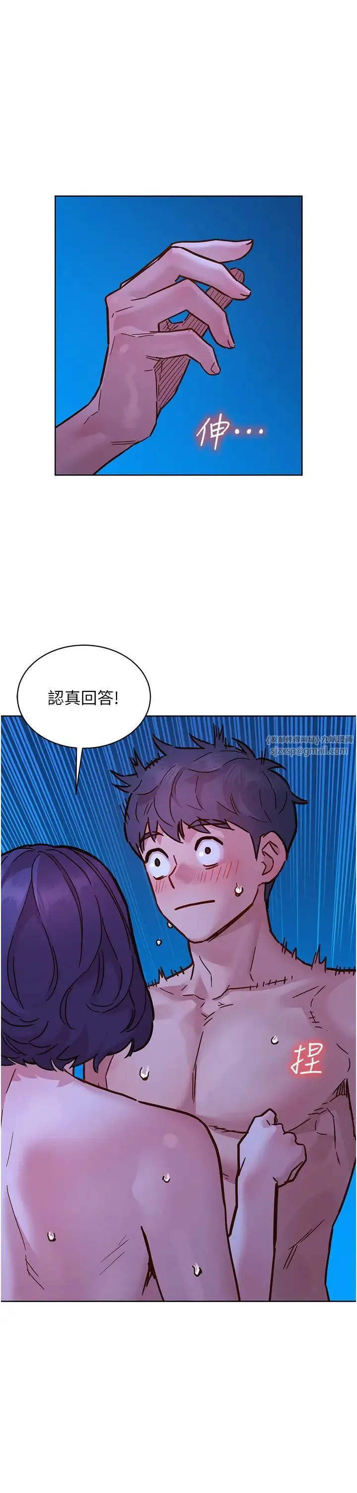 友情万睡 第81話-妳愛死我的大鵰瞭吧? 第39页