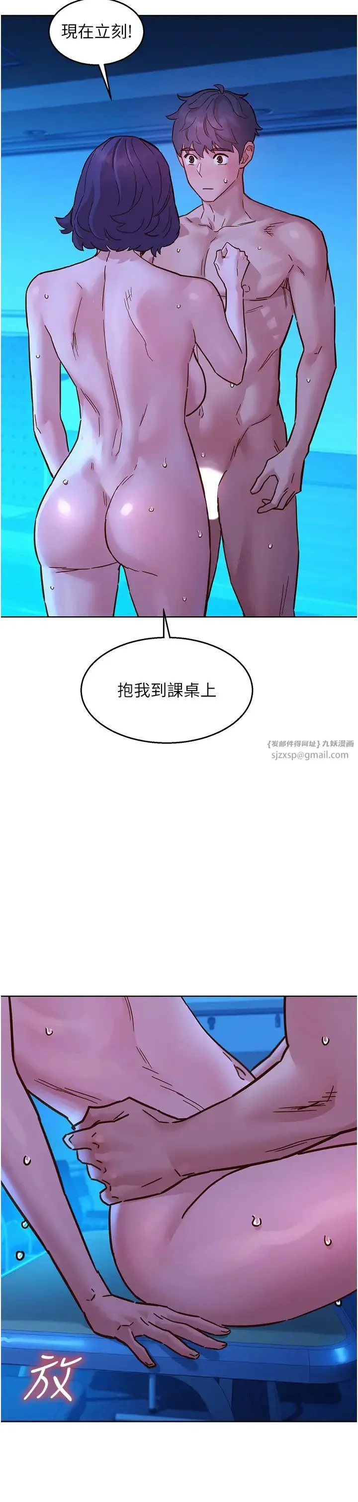 友情万睡 第81話-妳愛死我的大鵰瞭吧? 第33页