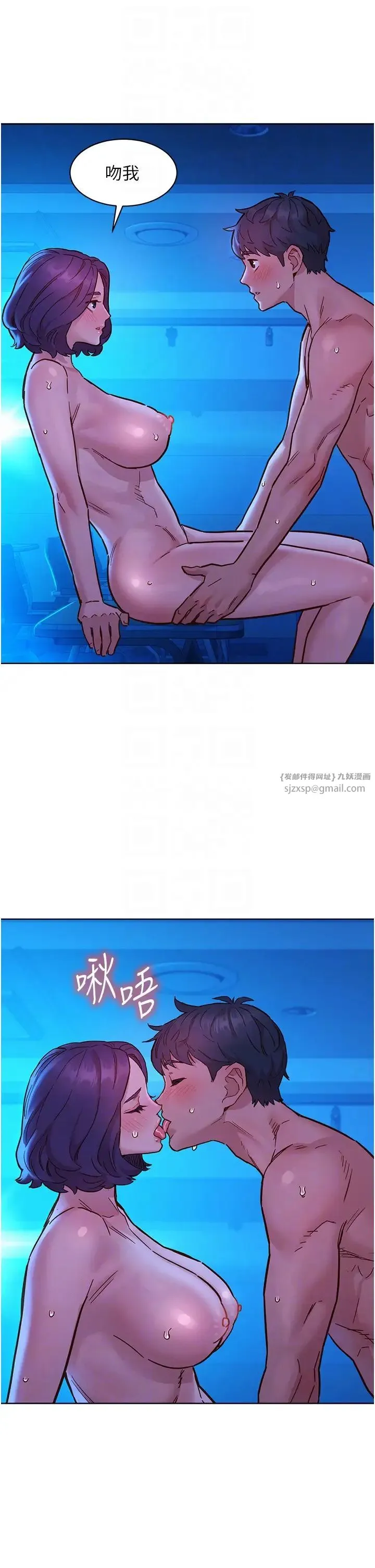 友情万睡 第81話-妳愛死我的大鵰瞭吧? 第34页