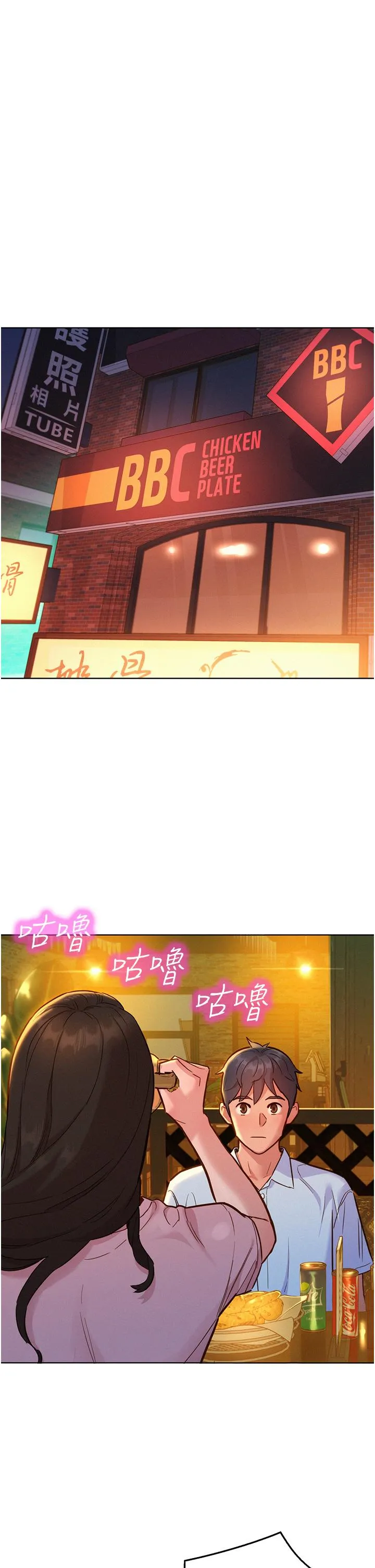 友情万睡 第43话-学妹的威(邀)胁(约) 第29页