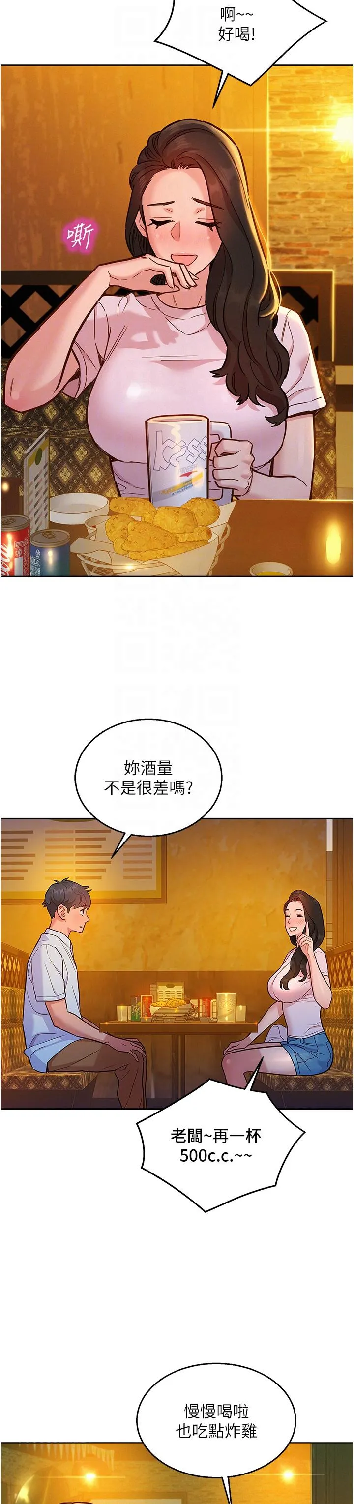 友情万睡 第43话-学妹的威(邀)胁(约) 第30页