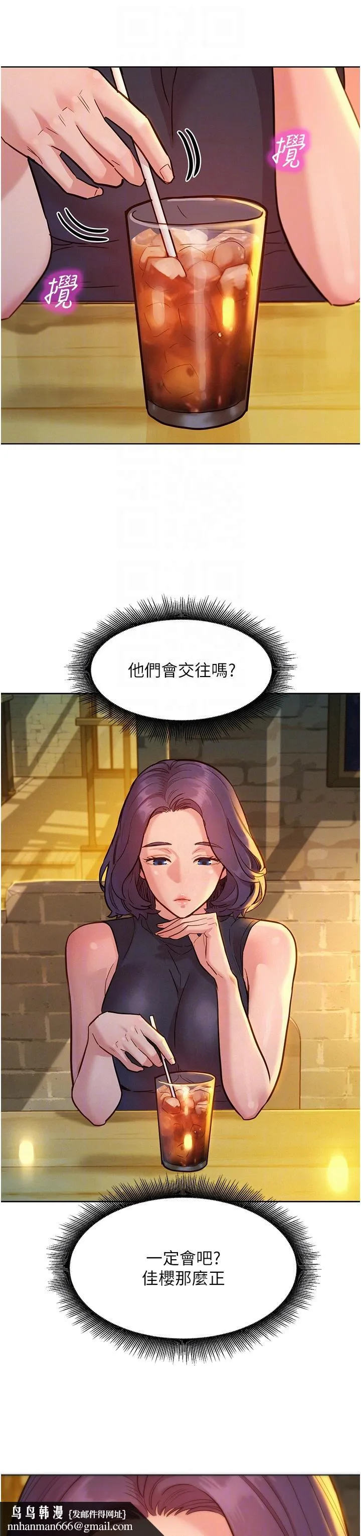 友情万睡 第43话-学妹的威(邀)胁(约) 第22页