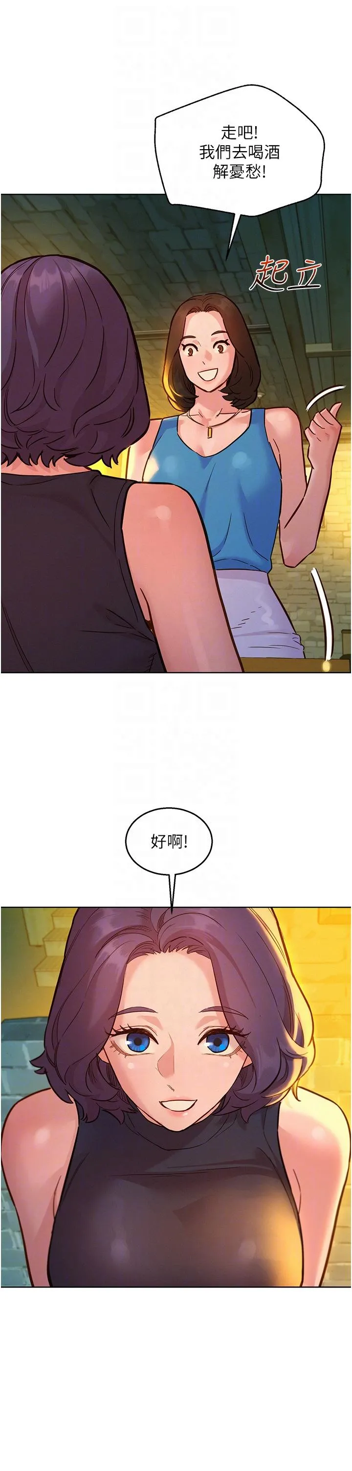 友情万睡 第43话-学妹的威(邀)胁(约) 第28页