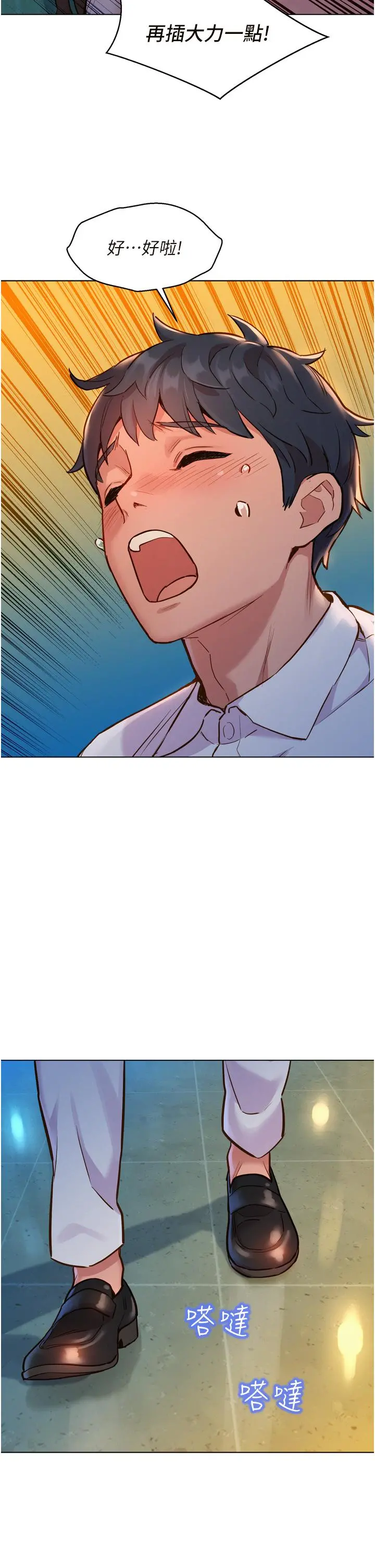 友情万睡 第4话-和学妹在厕所交换...条件 第50页