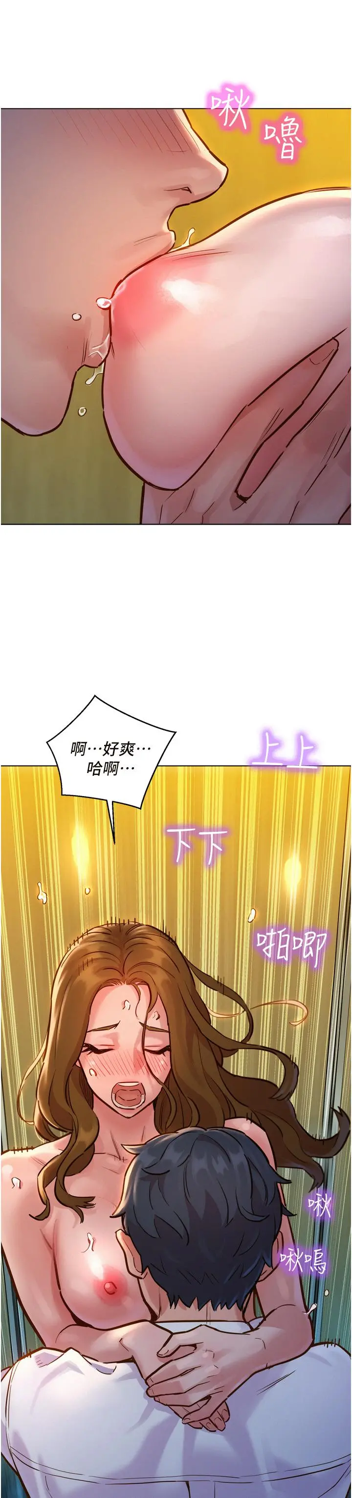 友情万睡 第4话-和学妹在厕所交换...条件 第31页