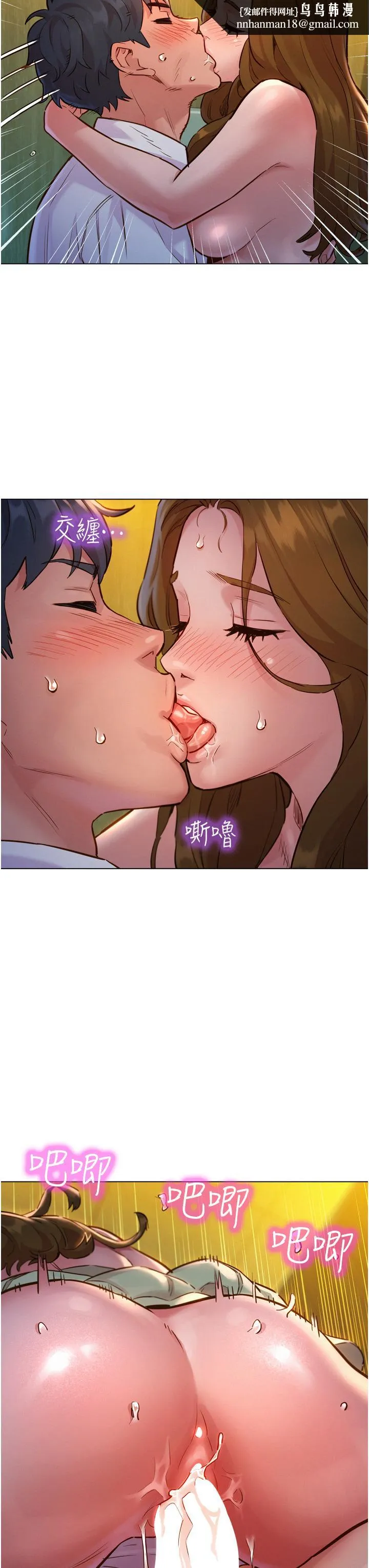 友情万睡 第4话-和学妹在厕所交换...条件 第27页