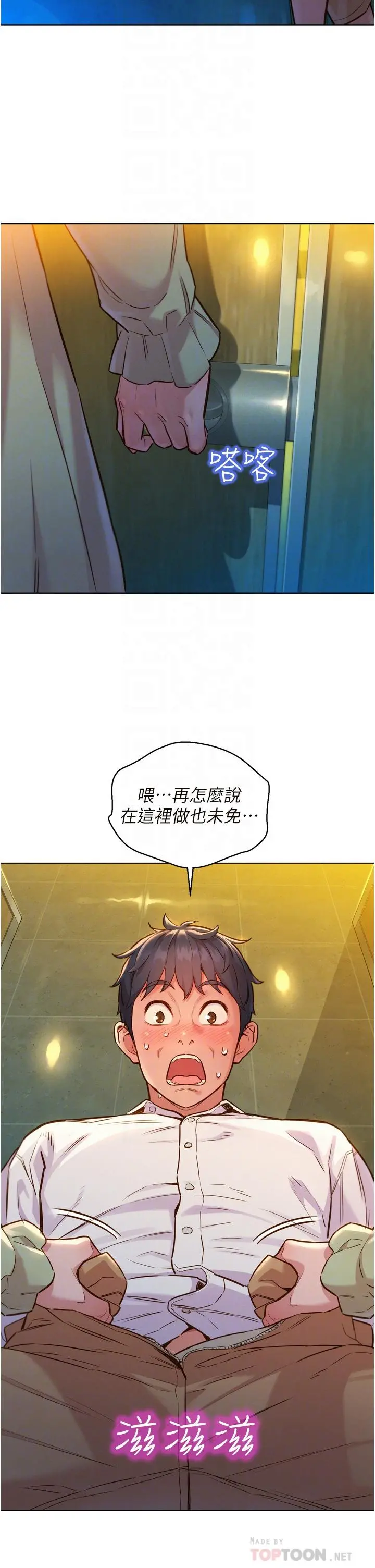 友情万睡 第4话-和学妹在厕所交换...条件 第10页