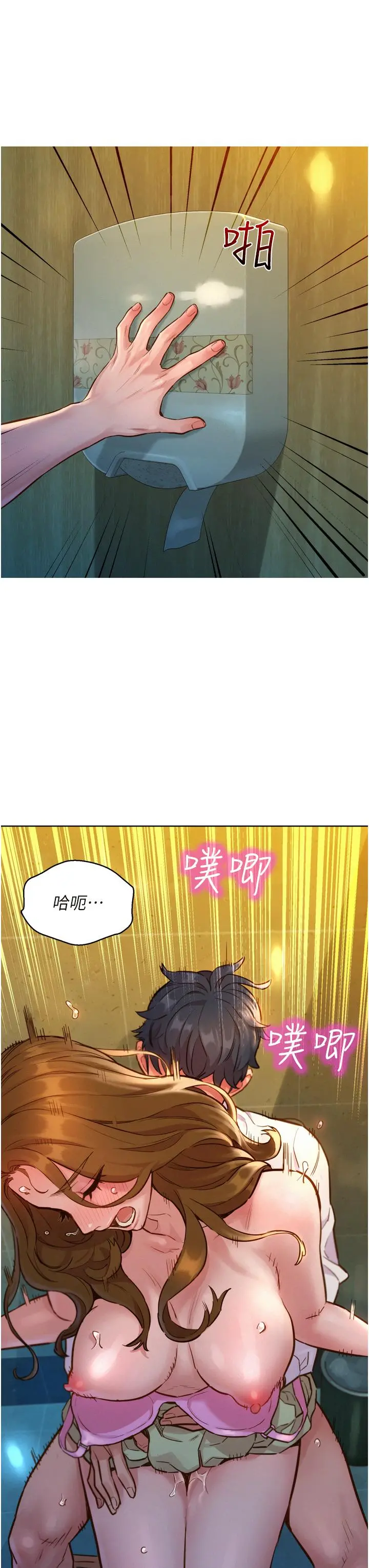友情万睡 第4话-和学妹在厕所交换...条件 第39页