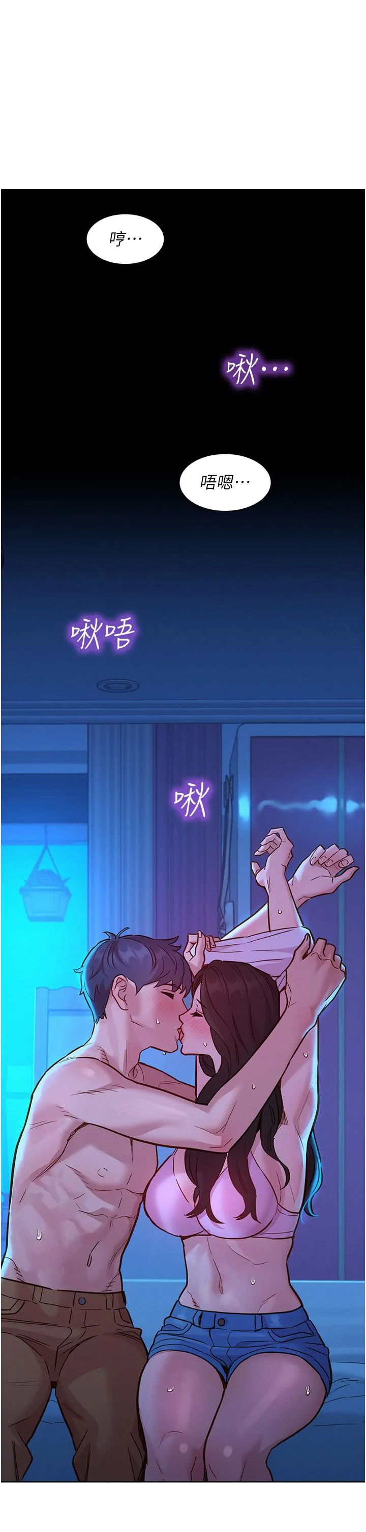 友情万睡 第44话-跟你做感觉很舒服 第35页
