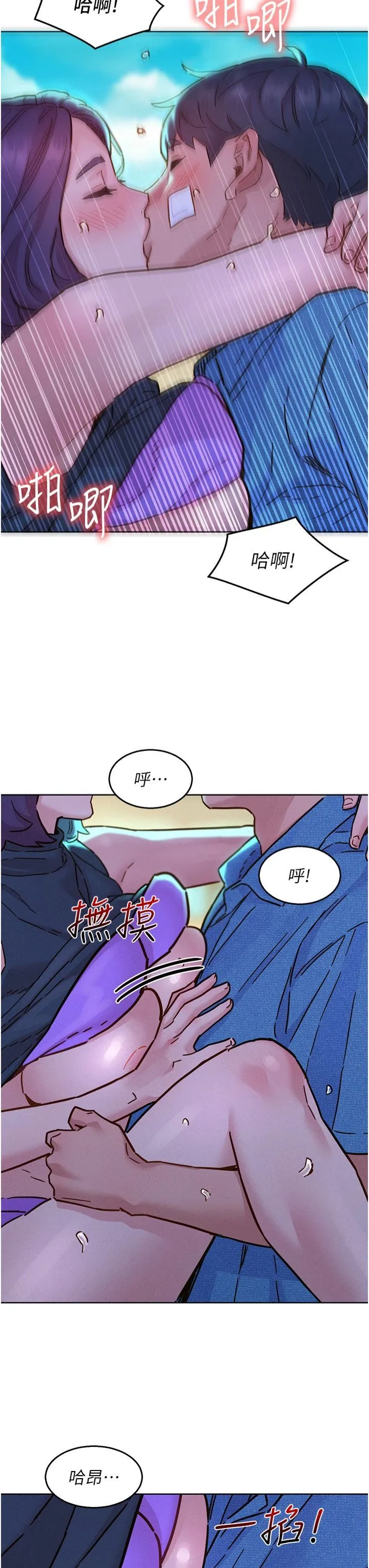 友情万睡 第100話-在學校頂樓激情野戰 第31页