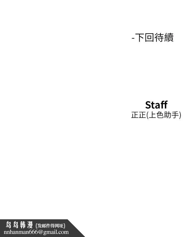 友情万睡 第100話-在學校頂樓激情野戰 第37页