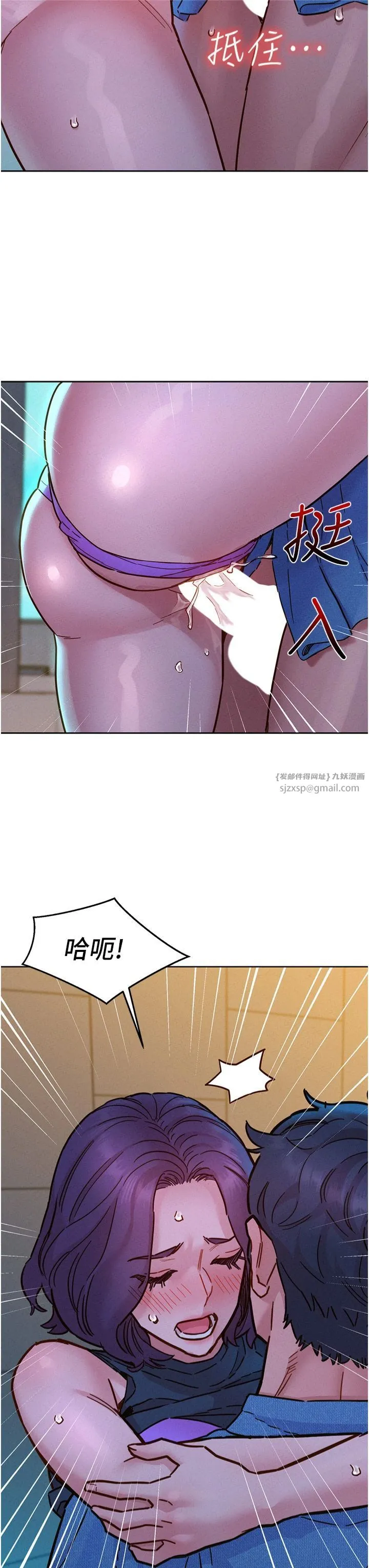 友情万睡 第100話-在學校頂樓激情野戰 第27页