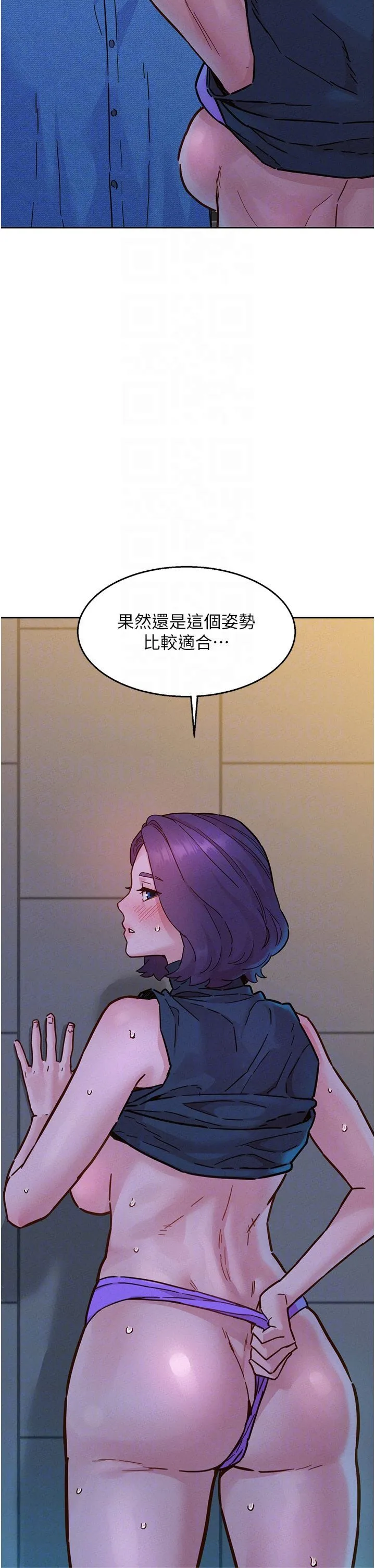 友情万睡 第100話-在學校頂樓激情野戰 第34页