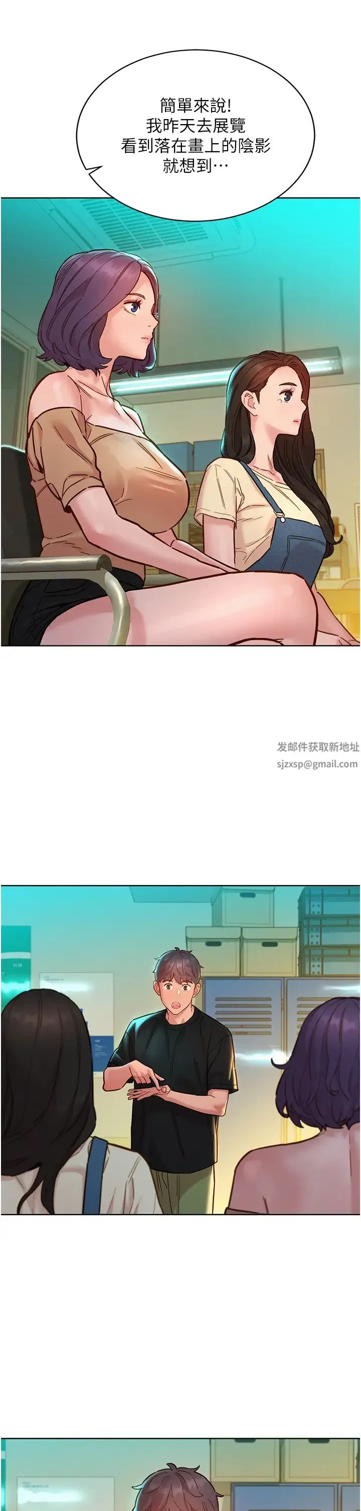 友情万睡 第76話-可以…留在你傢嗎? 第7页