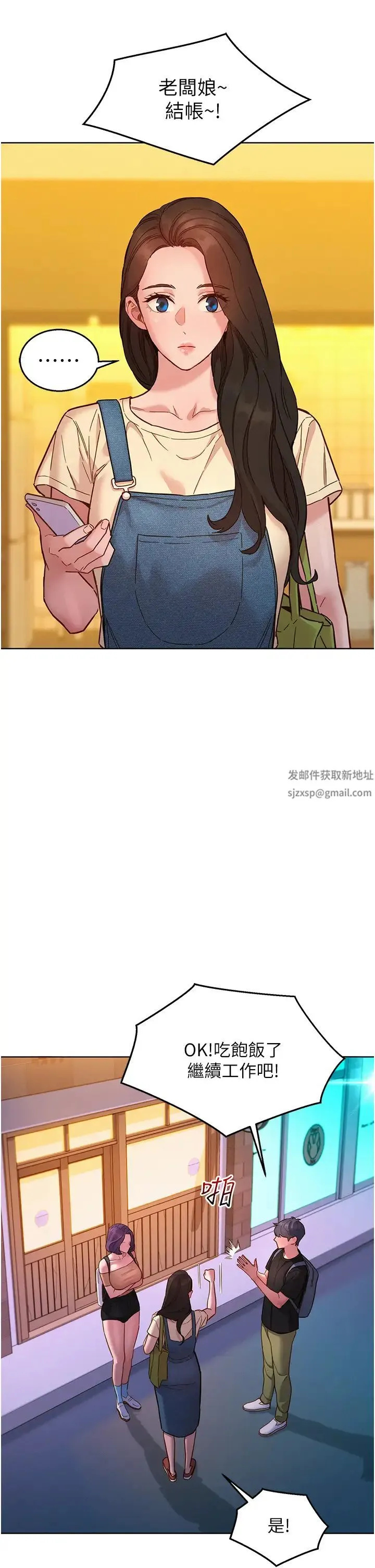 友情万睡 第76話-可以…留在你傢嗎? 第23页
