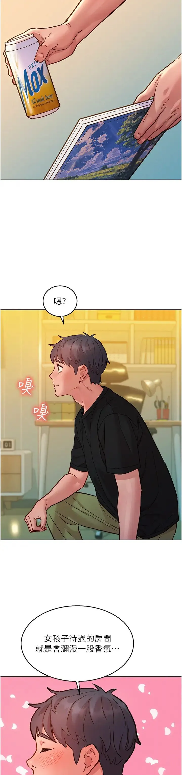 友情万睡 第76話-可以…留在你傢嗎? 第37页