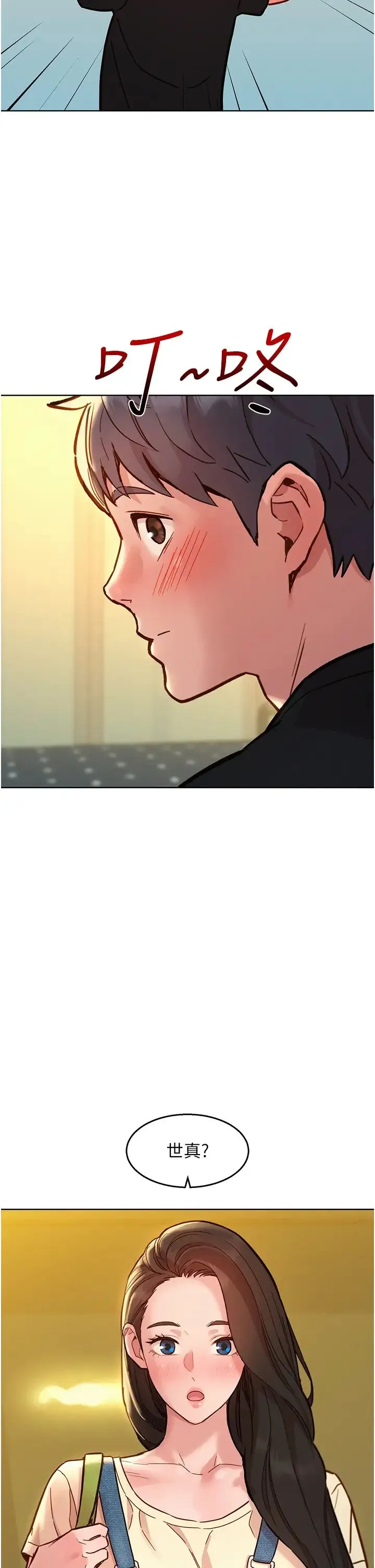 友情万睡 第76話-可以…留在你傢嗎? 第40页