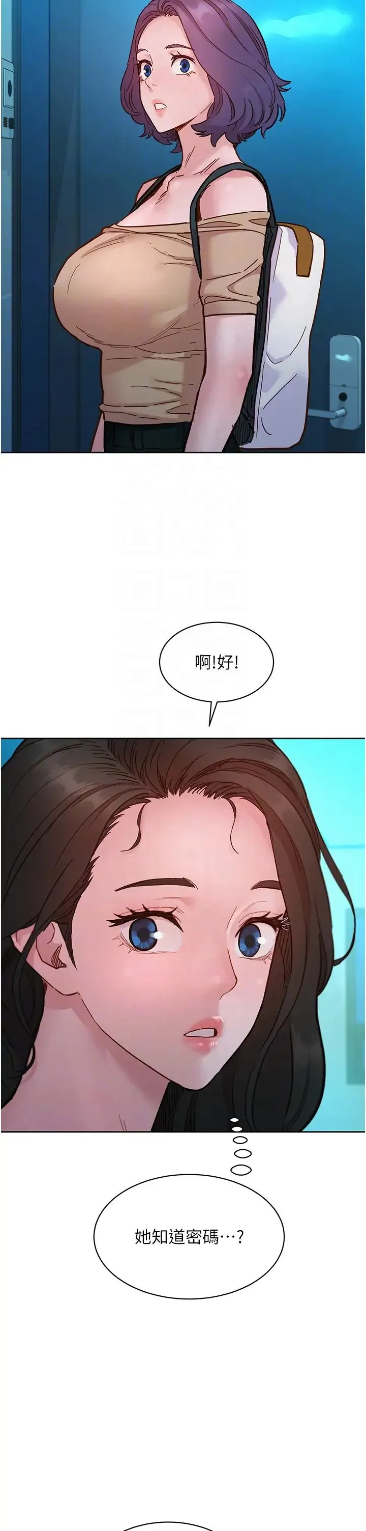 友情万睡 第76話-可以…留在你傢嗎? 第28页