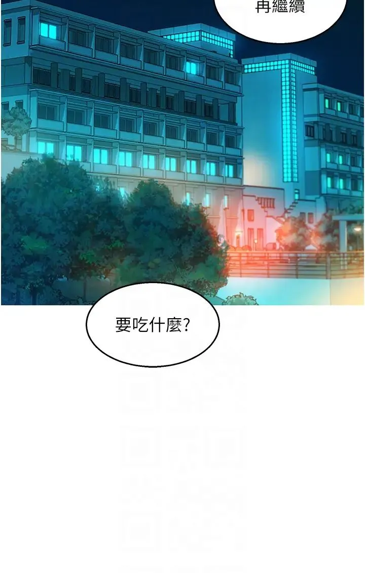 友情万睡 第76話-可以…留在你傢嗎? 第18页