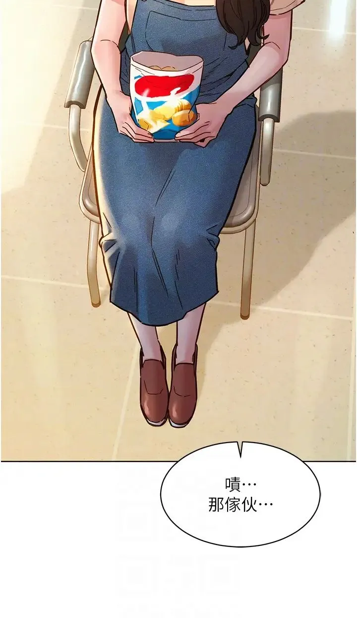 友情万睡 第76話-可以…留在你傢嗎? 第6页