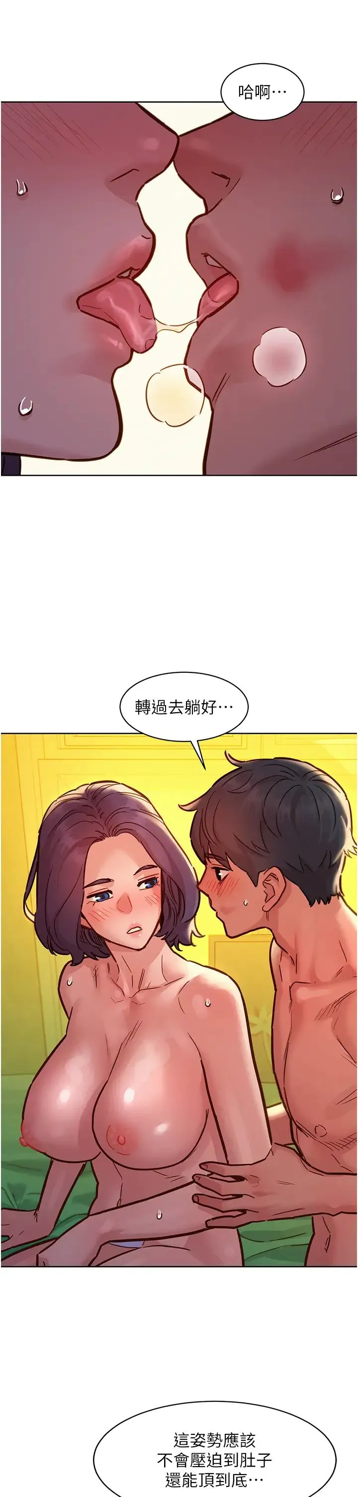 友情万睡 第65話-賣身契…即刻生效 第29页