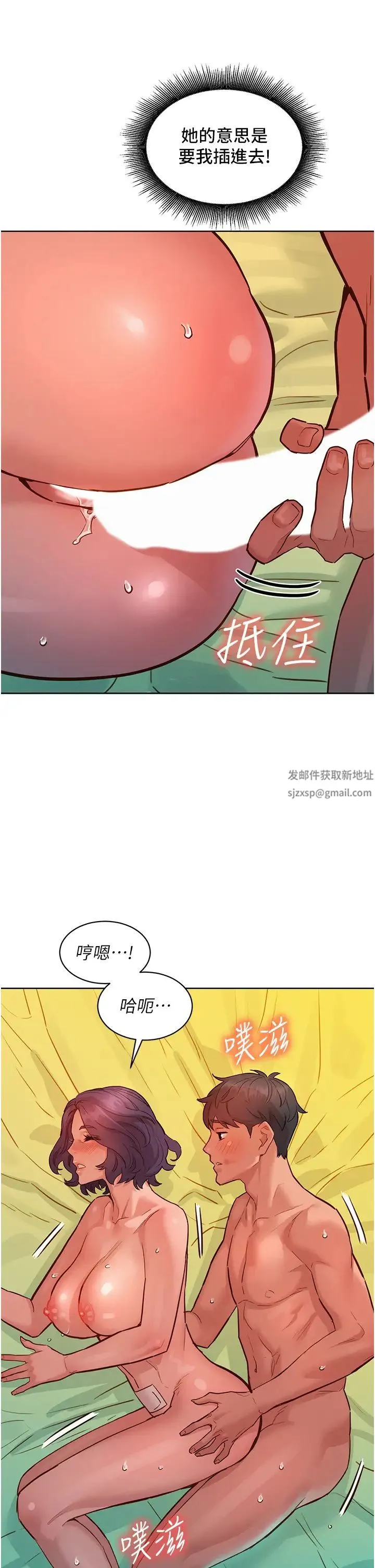 友情万睡 第65話-賣身契…即刻生效 第41页