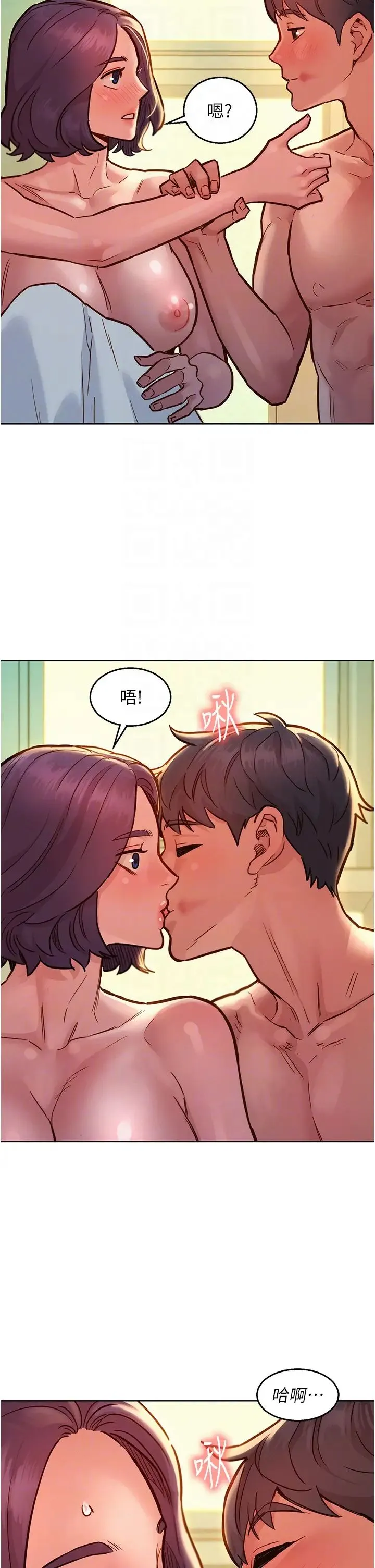 友情万睡 第65話-賣身契…即刻生效 第26页
