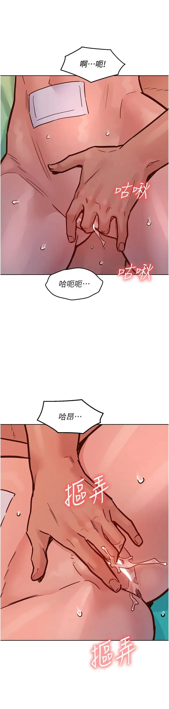 友情万睡 第65話-賣身契…即刻生效 第37页