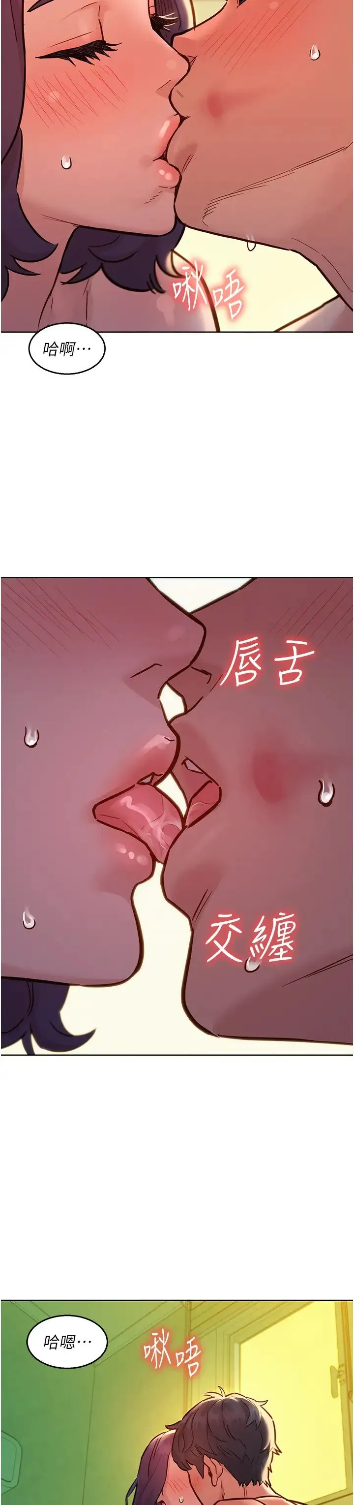 友情万睡 第65話-賣身契…即刻生效 第27页