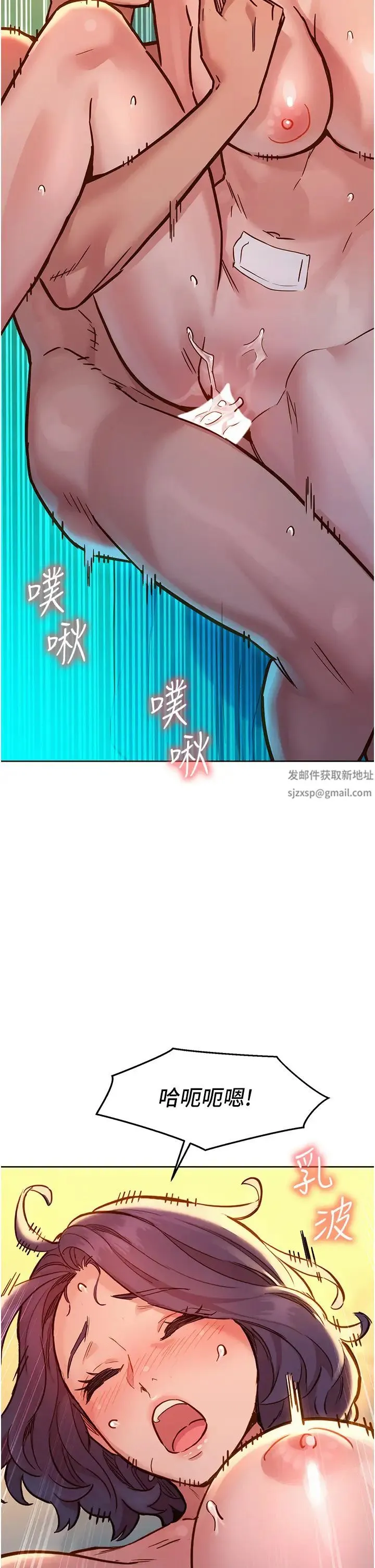 友情万睡 第64話-激烈撞擊好友深處 第12页