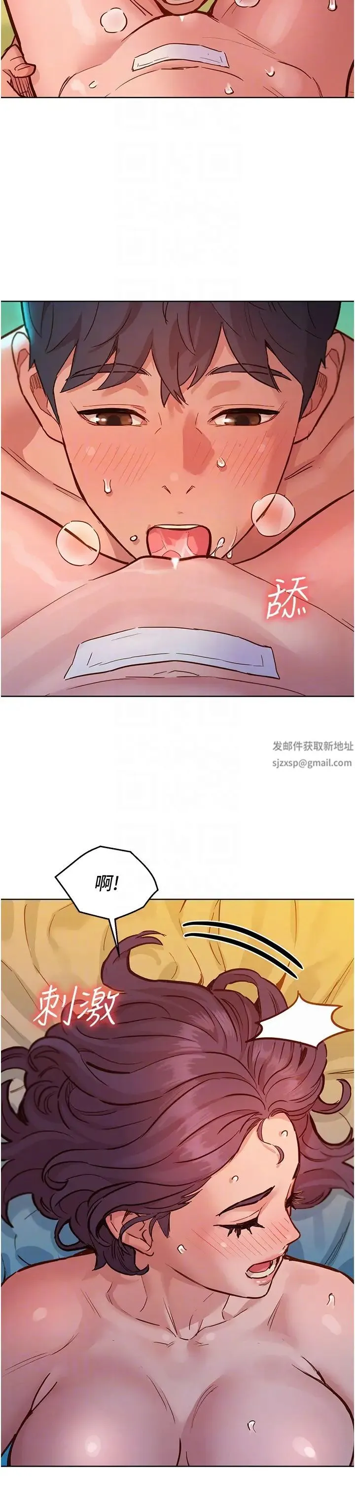 友情万睡 第64話-激烈撞擊好友深處 第21页