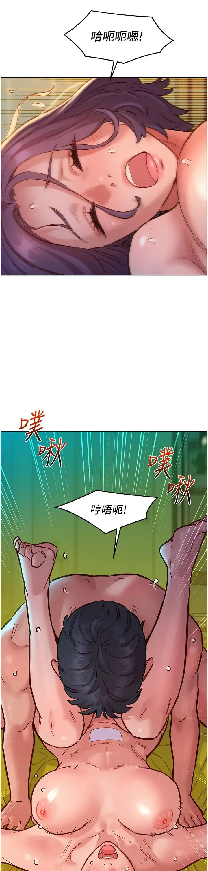 友情万睡 第64話-激烈撞擊好友深處 第39页