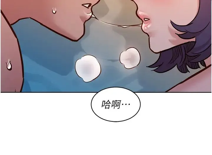友情万睡 第64話-激烈撞擊好友深處 第18页