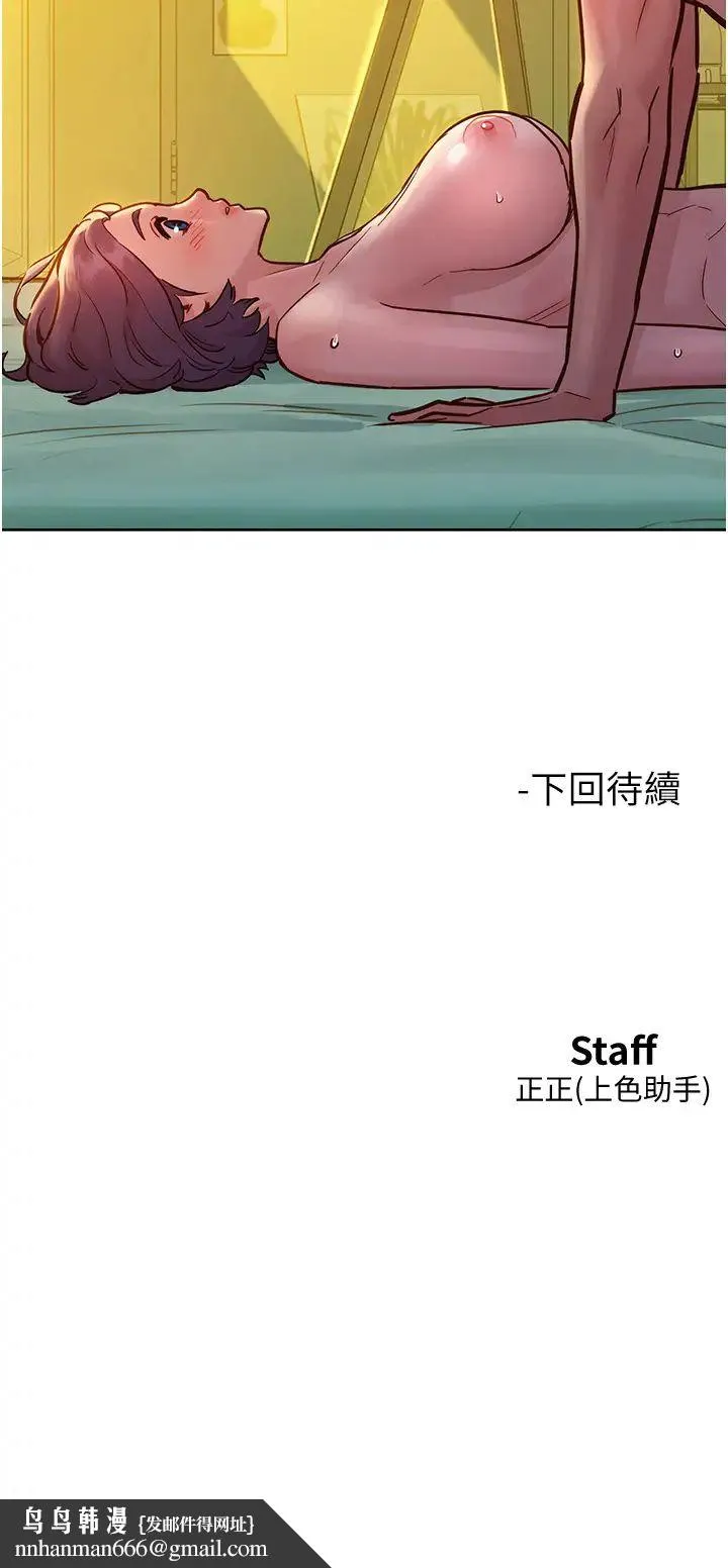 友情万睡 第64話-激烈撞擊好友深處 第46页