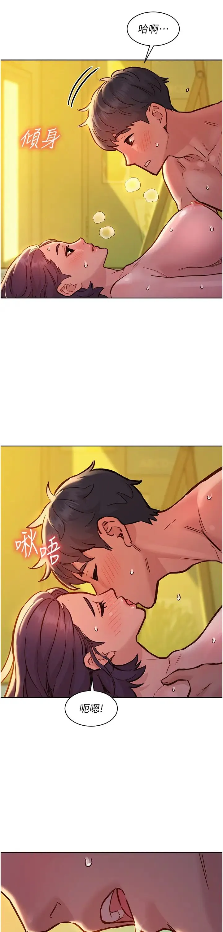 友情万睡 第64話-激烈撞擊好友深處 第44页