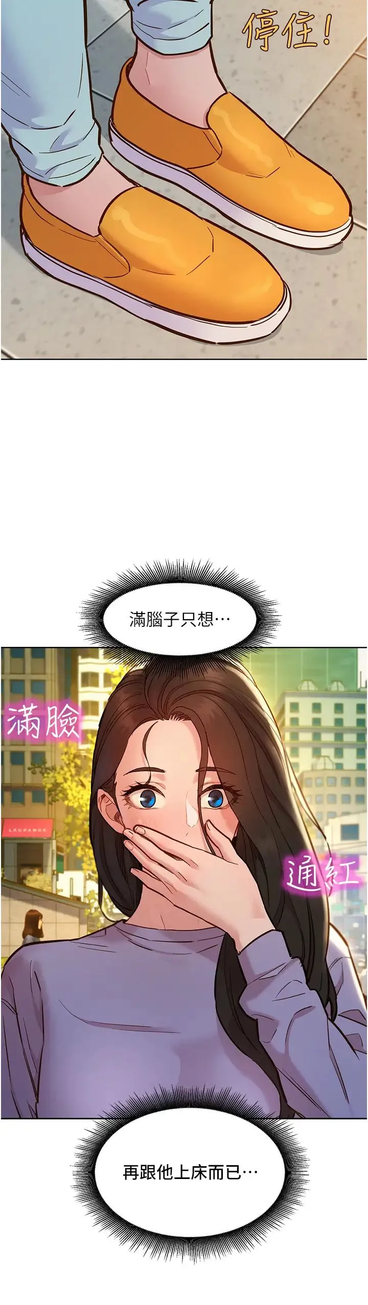 友情万睡 第64話-激烈撞擊好友深處 第3页