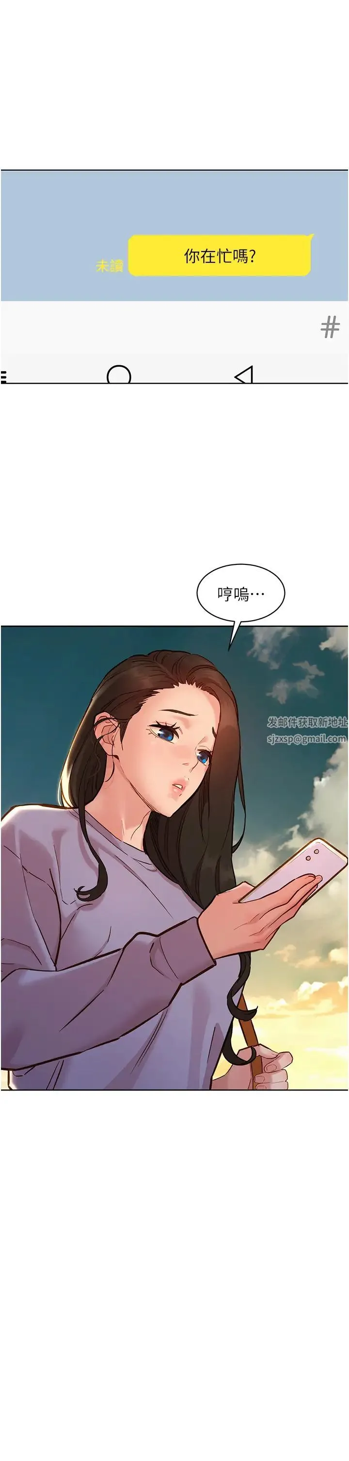友情万睡 第64話-激烈撞擊好友深處 第4页