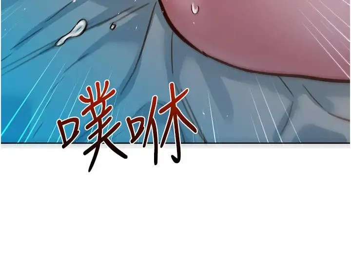 友情万睡 第64話-激烈撞擊好友深處 第14页