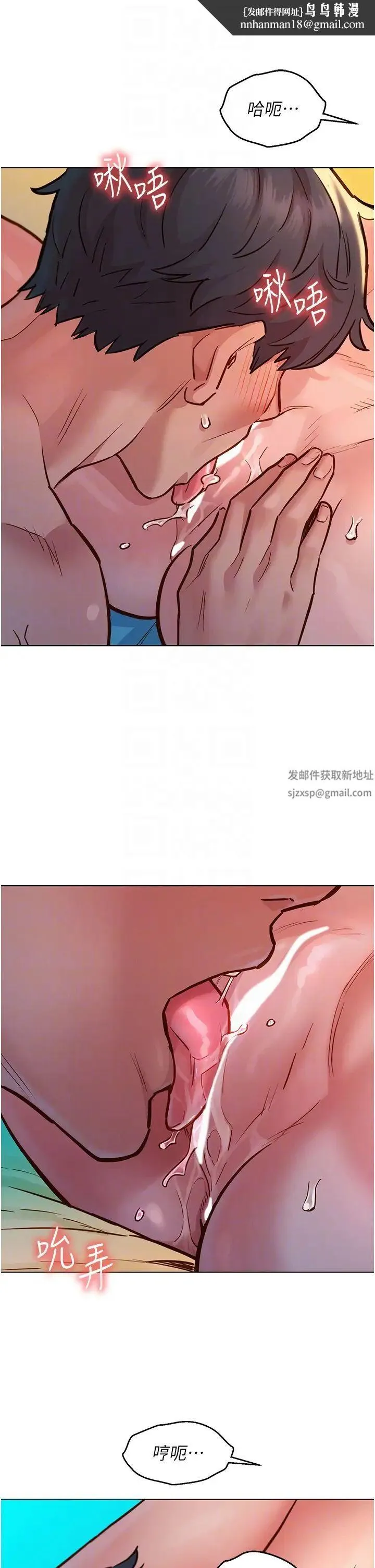 友情万睡 第64話-激烈撞擊好友深處 第23页