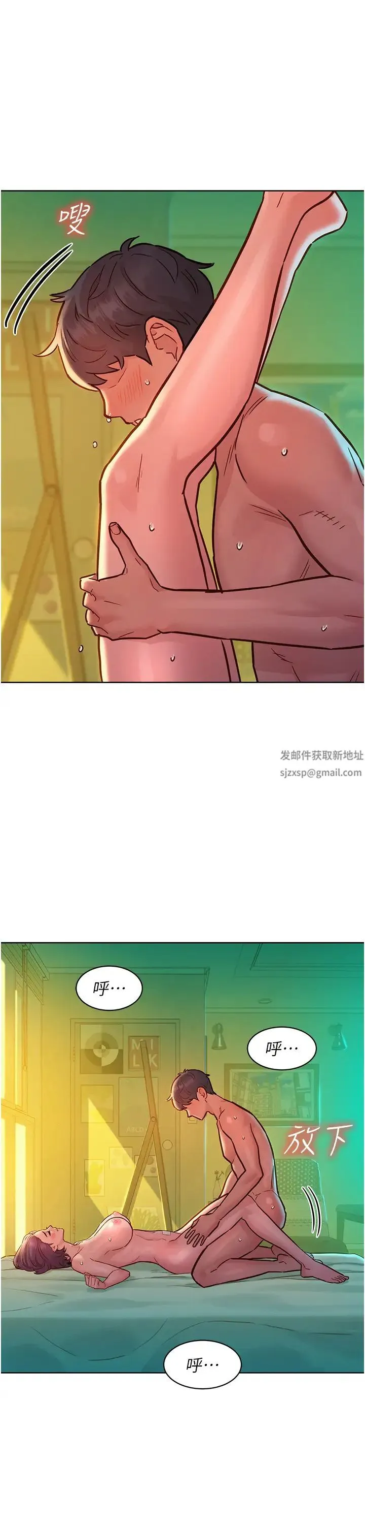 友情万睡 第64話-激烈撞擊好友深處 第43页
