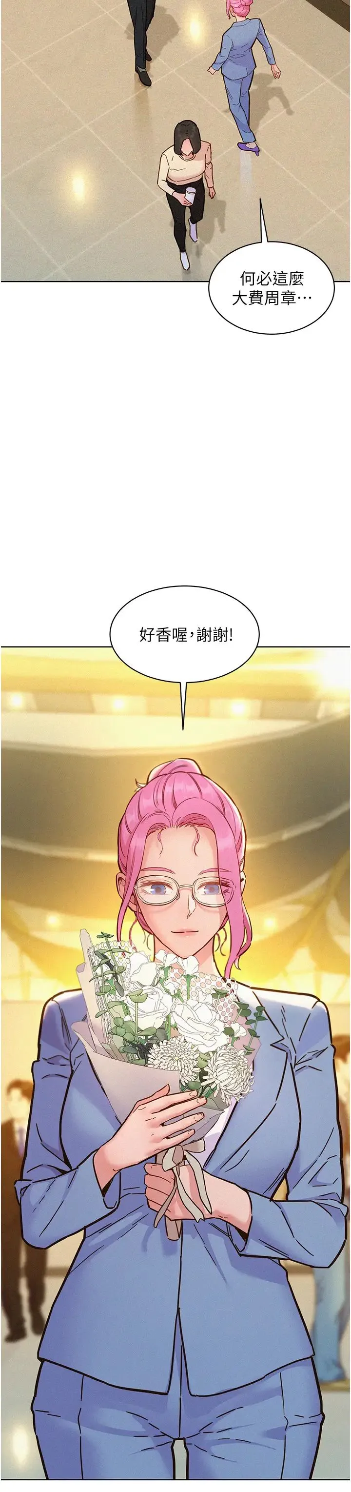 友情万睡 第88話-我還沒死心呢… 第11页