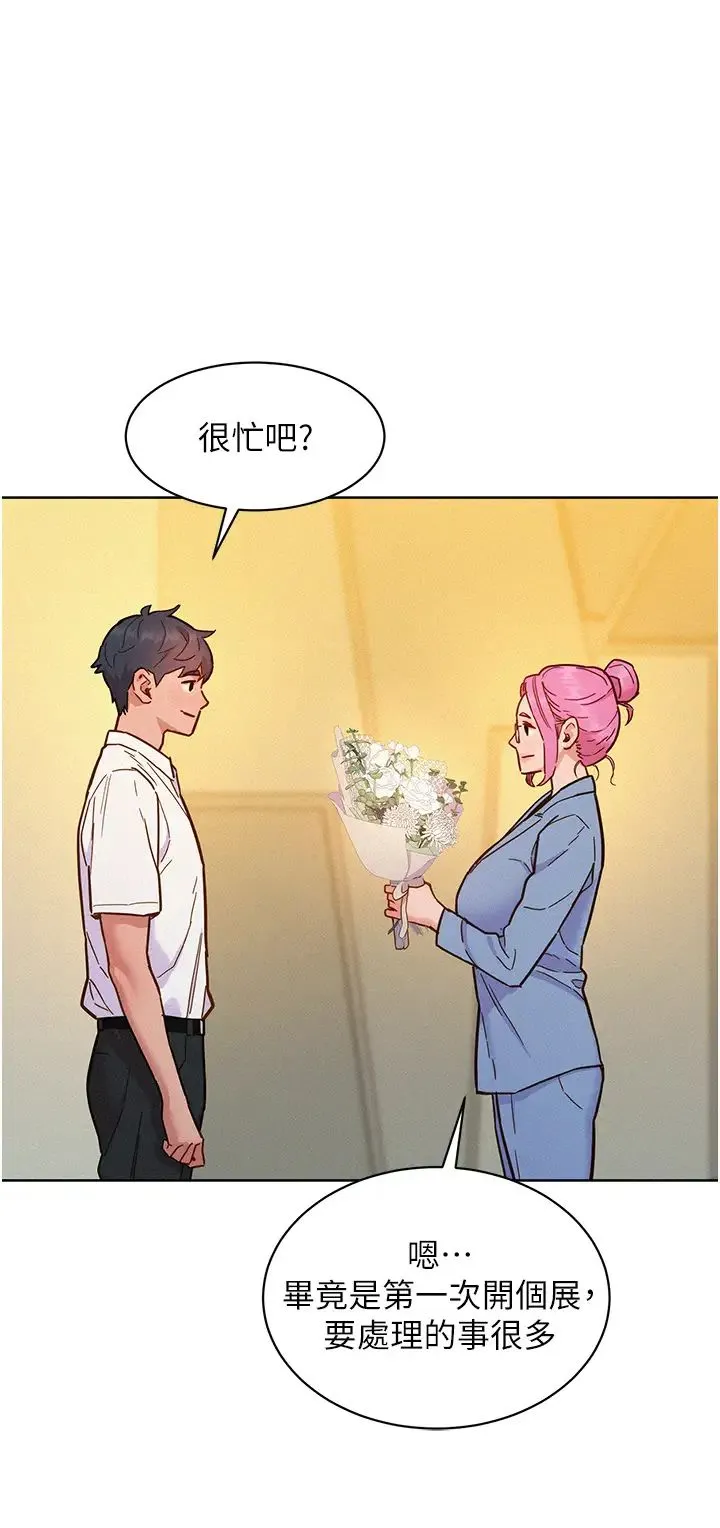 友情万睡 第88話-我還沒死心呢… 第12页