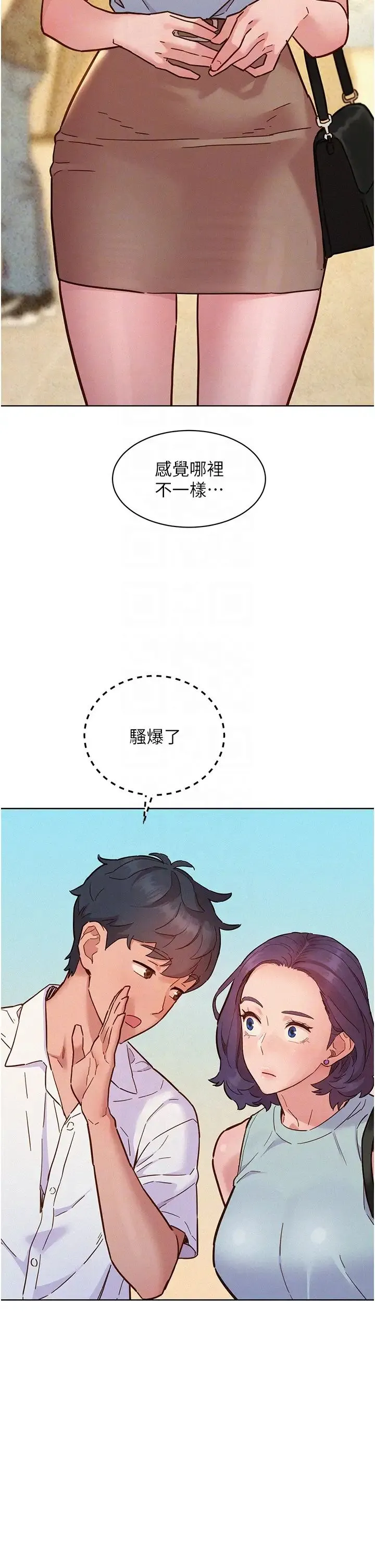 友情万睡 第88話-我還沒死心呢… 第18页