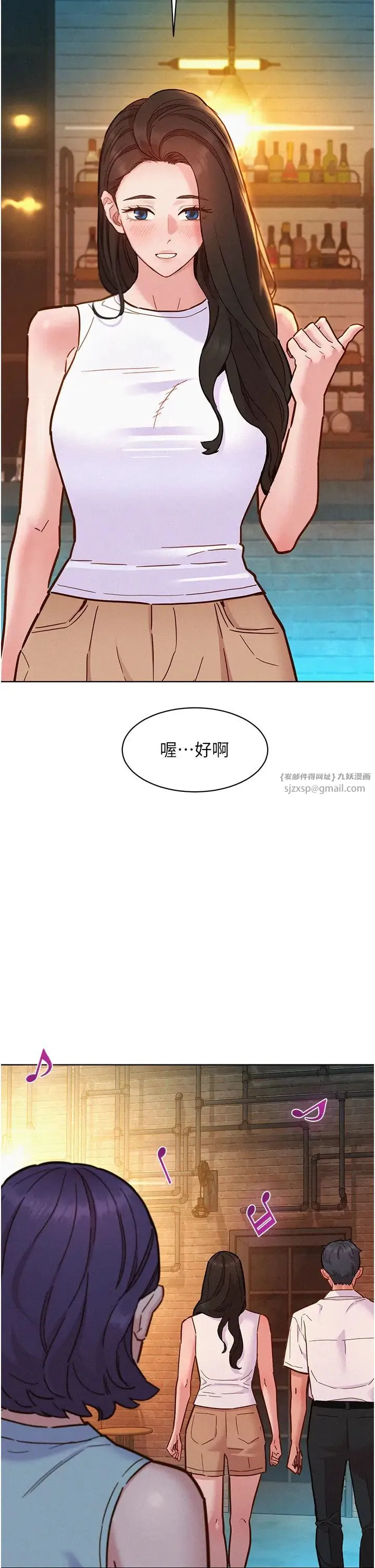 友情万睡 第88話-我還沒死心呢… 第38页
