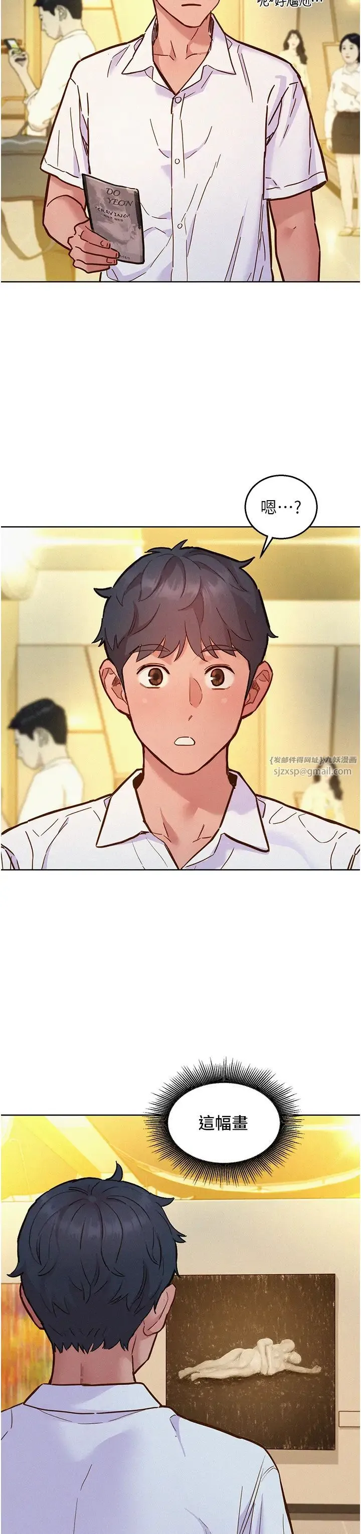 友情万睡 第88話-我還沒死心呢… 第23页