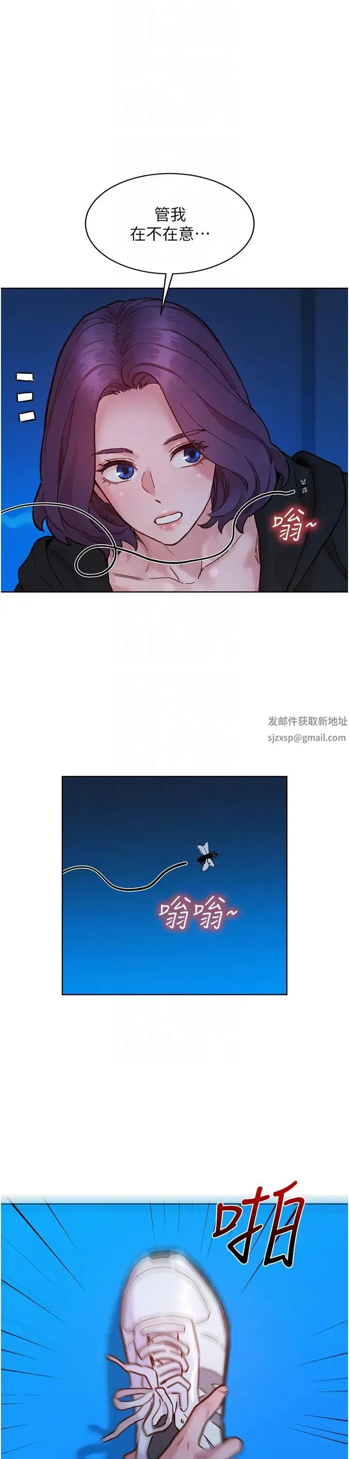友情万睡 第74話-要珍惜喜歡你的女生 第22页