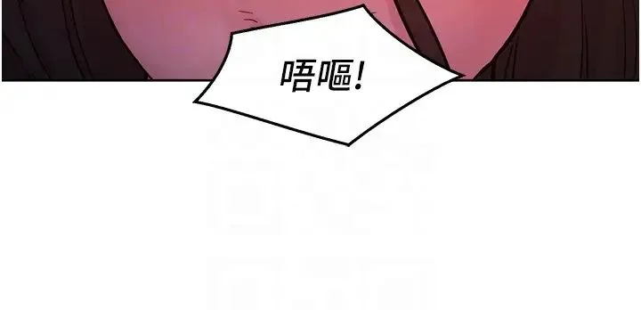 友情万睡 第74話-要珍惜喜歡你的女生 第28页
